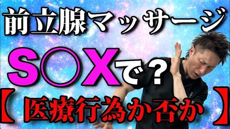 カップルで前立腺マッサージを楽しもう！必要最低限の道具と基。